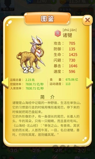 神兽农场手机版下载