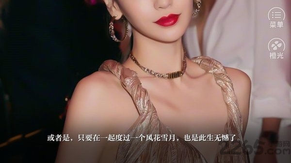 橙光游戏烟火欲燃破解版