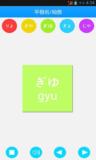疯狂五十音 疯狂五十音app下载