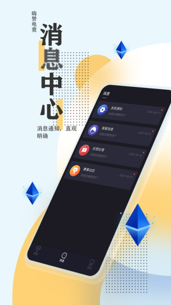 嗨赞电竞app