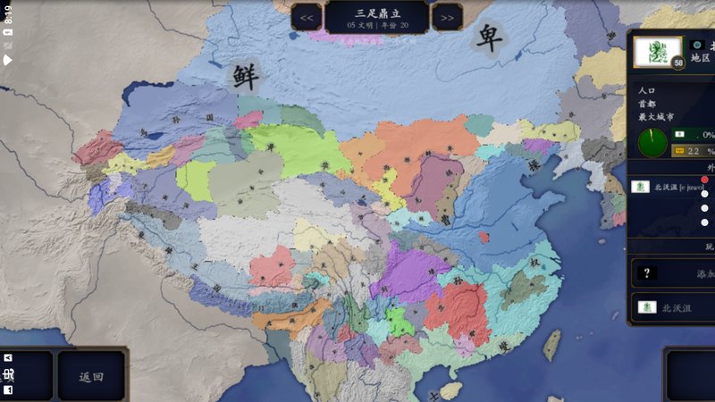 中华上下五千年游戏