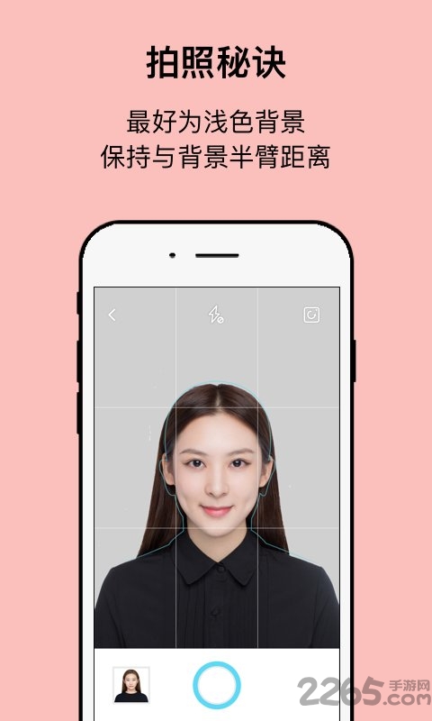 工作求职证件照相机软件