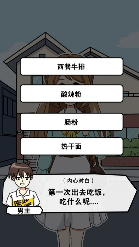樱花公寓模拟器游戏