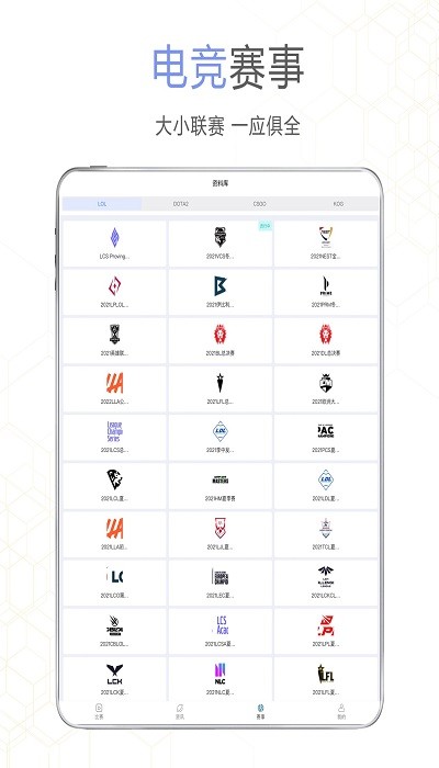 玩玩电竞app