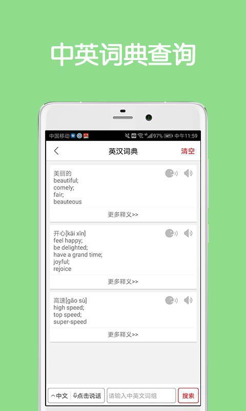 同声翻译超级版最新版