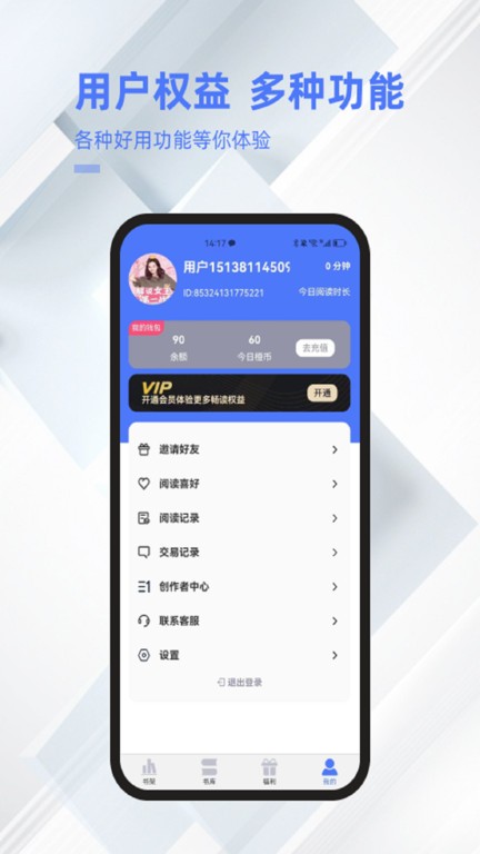 直书阅读app