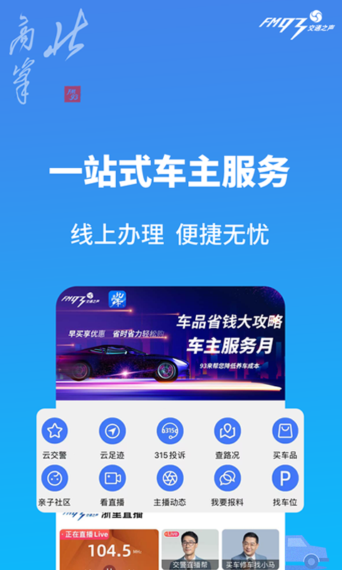 北高峰官方版