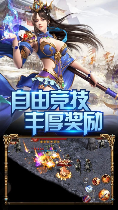 传奇单机版手游