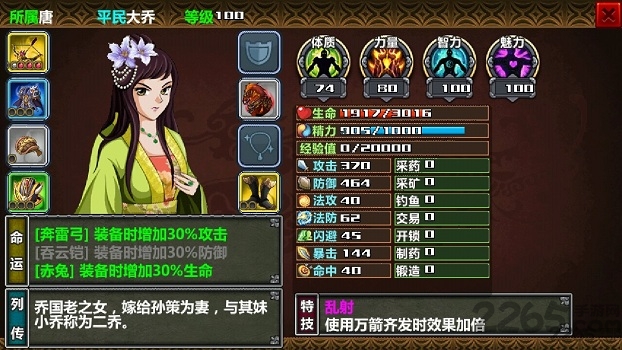 三国大时代6破解版 三国大时代6内购破解版