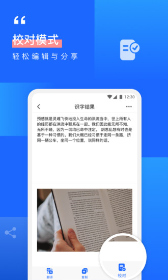 全能扫描王ocr最新版