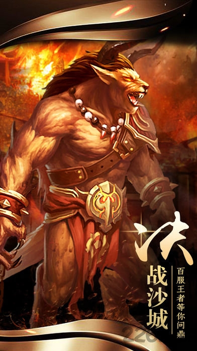 至尊霸主手游