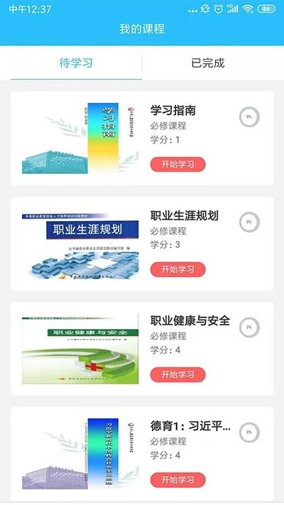 电中在线app 电中在线手机版下载