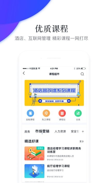 先之云平台app 先之云平台官方版下载