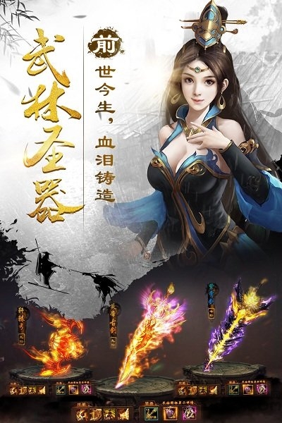 剑雨江湖bt变态版