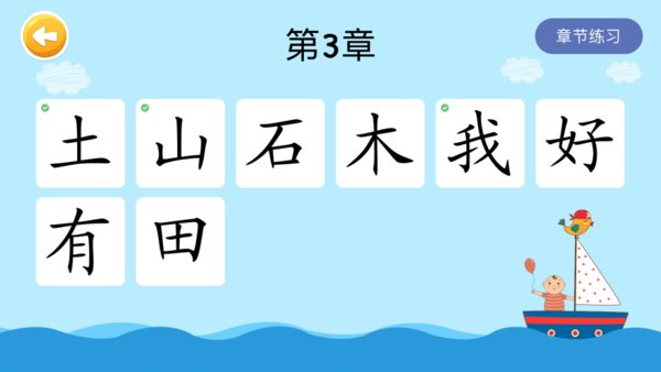 四五认字免费版