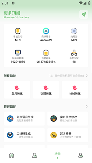 大白画质盒子最新版2025
