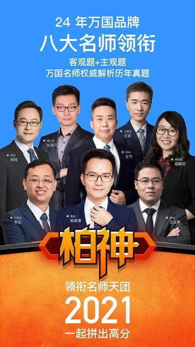 深兰法考app