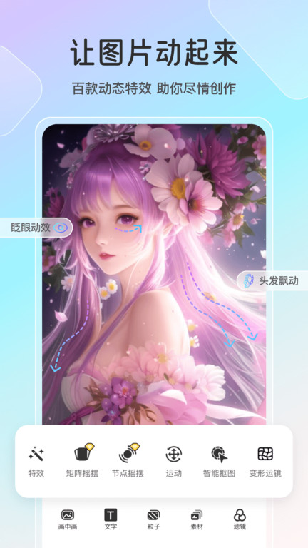 魔兔动态app