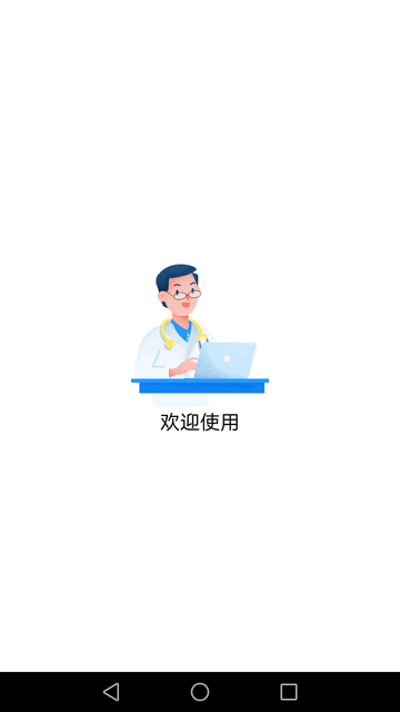 人工智能斜视手术设计辅助系统app 人工智能斜视手术设计辅助系统手机版