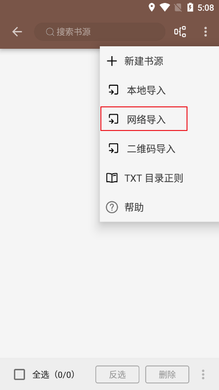 阅读app怎么导入书源 阅读3.0导入书源地址大全教程