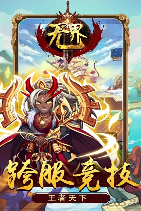 无界手机版