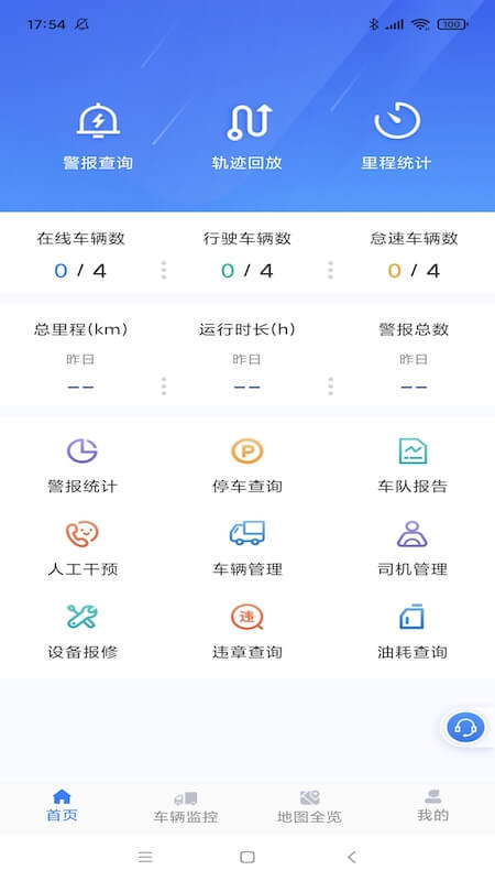 清研管车最新版