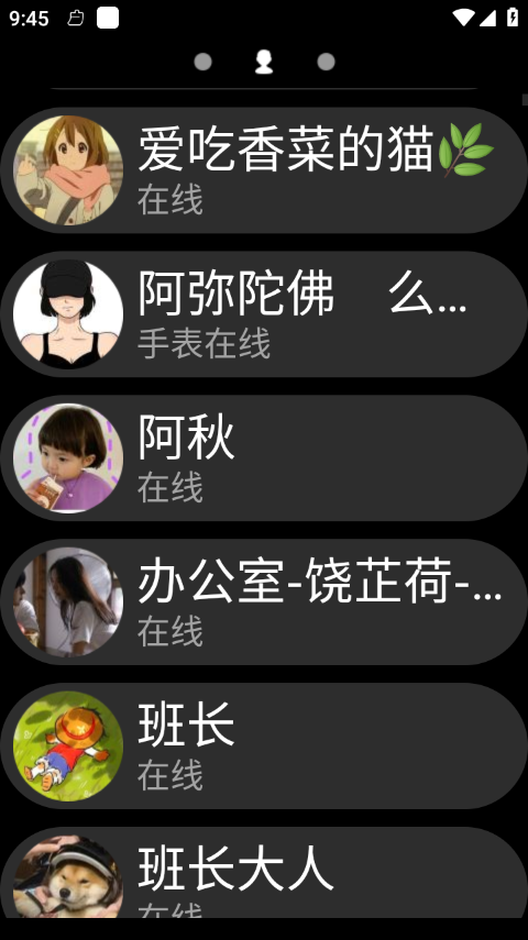 QQ手表版怎么用