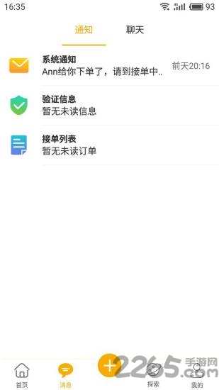 嘿派app