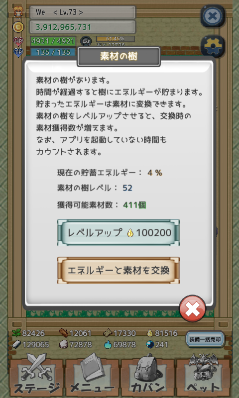 放置勇者之旅手机版