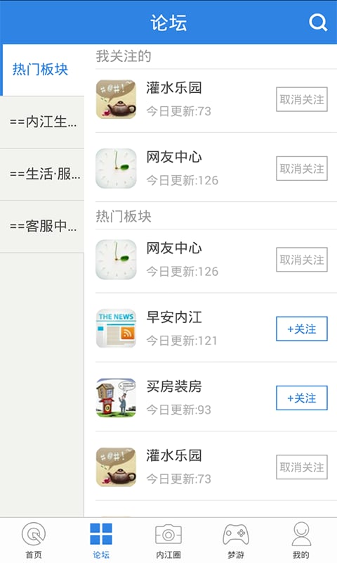 内江第一城论坛