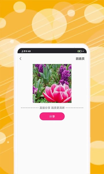 动图表情包制作软件下载