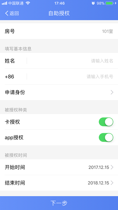 警务助手手机版