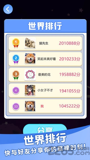 合并点点乐手游下载