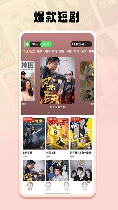 免费短剧之家软件 免费短剧之家app下载