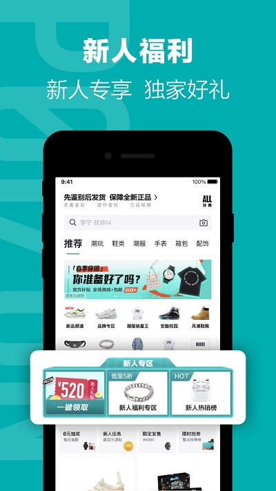 得物网购平台