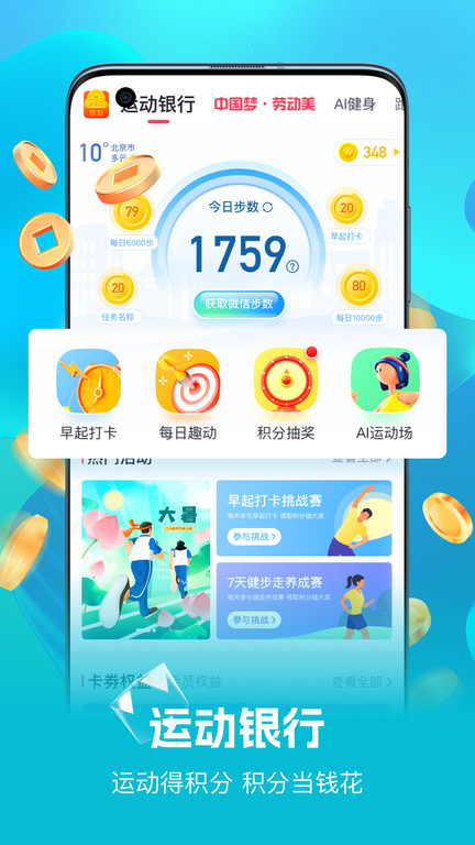 willgoapp