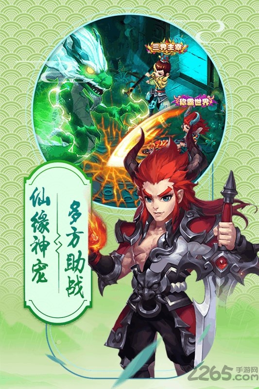 西游转转乐官方版