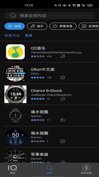 佳明connect iq