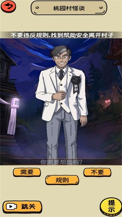 脑洞足够大游戏下载