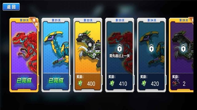 恐龙星战队游戏