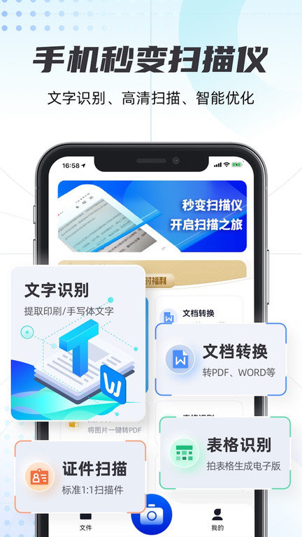 轻扫描app 轻扫描手机版下载
