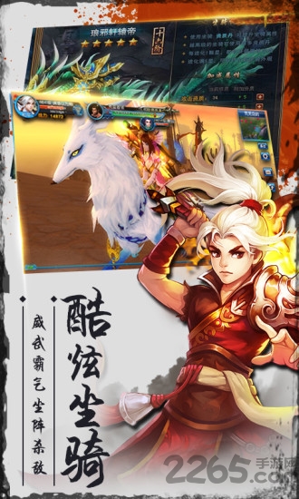 蜀山飞仙手游