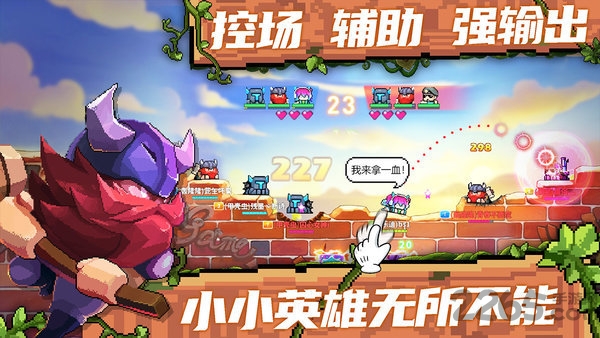 像素英雄官方版