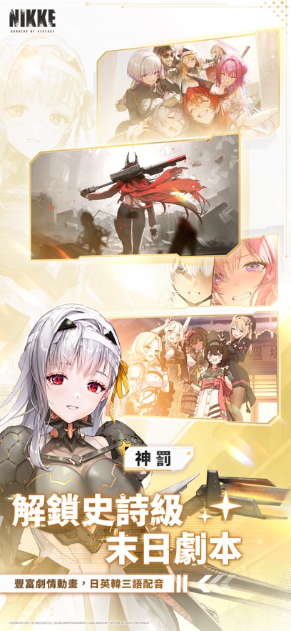 胜利女神nikke手游最新版本