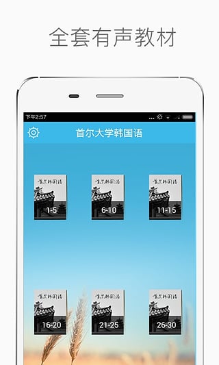 首尔大学韩国语官方版