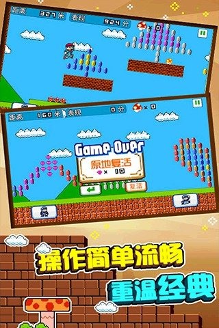 超级玛丽飞行游戏