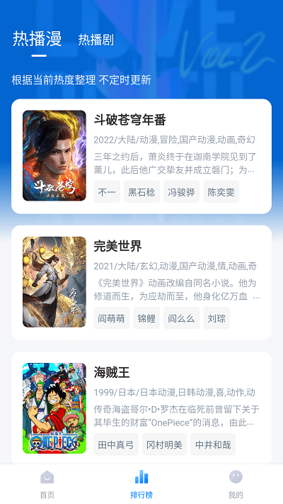 爱其意免费追剧app