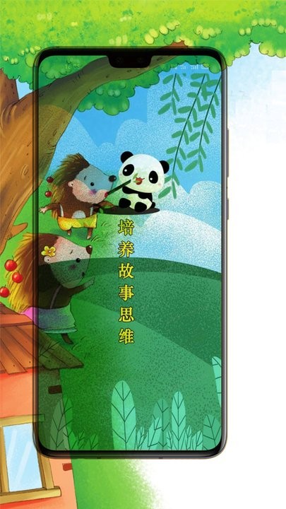 学古诗讲故事app