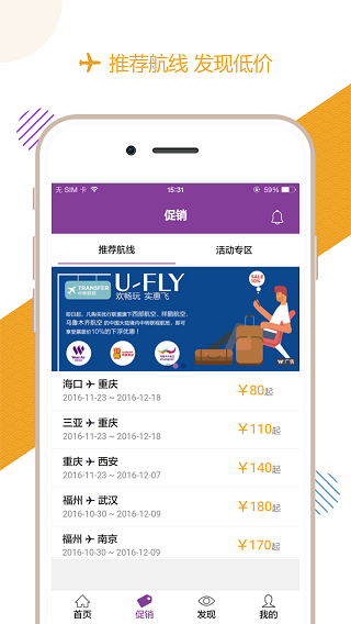 西部航空手机版