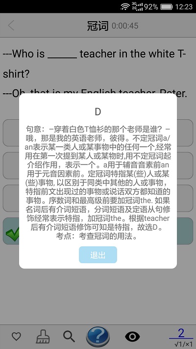 初中英语真题库app 初中英语真题库下载